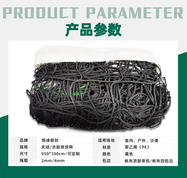 排球网成品2.jpg