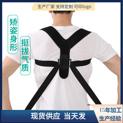 Back Support Correction Belt, Round Shoulders, Hunchback Corrector, Unisex Adult Student Standing Sitting Posture Corrector