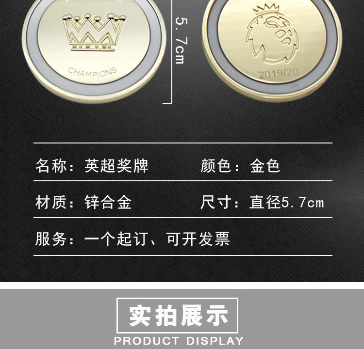 英超奖牌详情_03