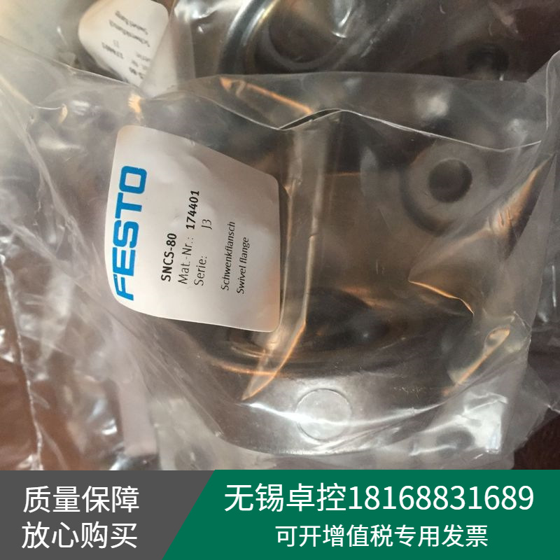 供货全新德国FESTO费斯托SNCS-80 耳环安装件174401