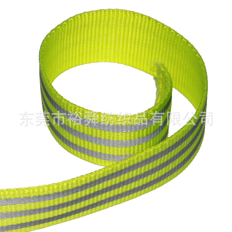 公司批发单双面反光丝带  弹力反光带  10*20MM彩色反光贴膜