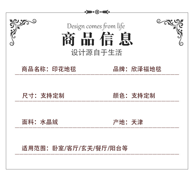 欧式地毯,简约地垫,复古地毯,大面积地毯,飘窗地垫,客厅地毯,卧室地毯