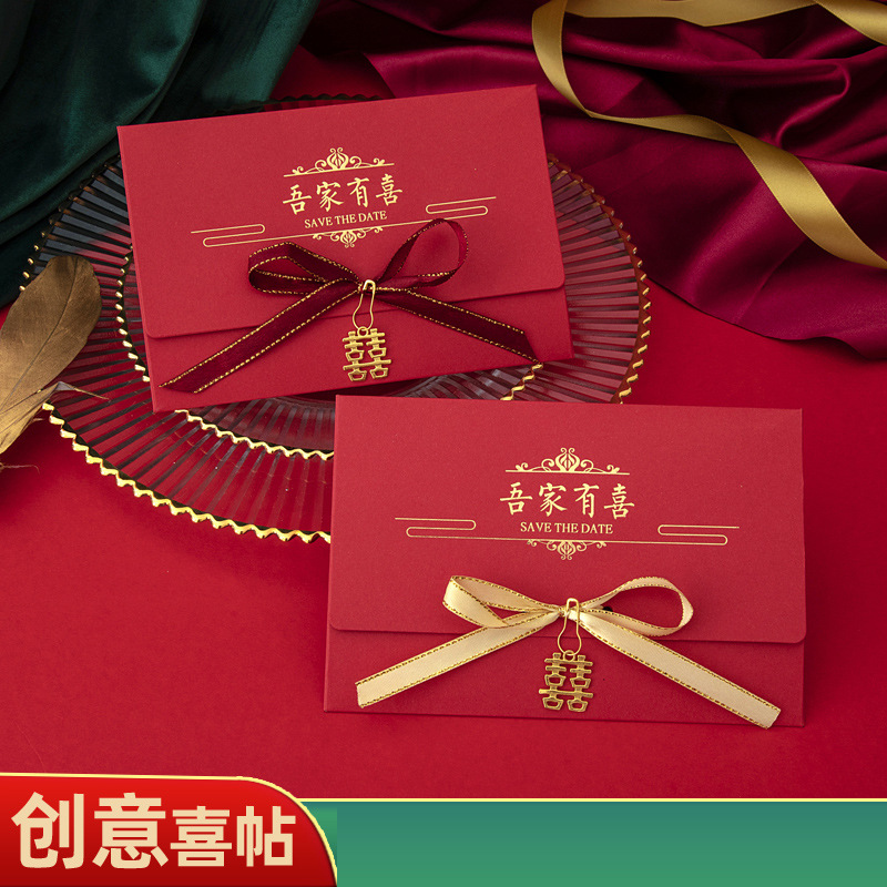 结婚庆用品请贴喜帖2020请柬厂家定制婚礼创意高档中式网红中国风
