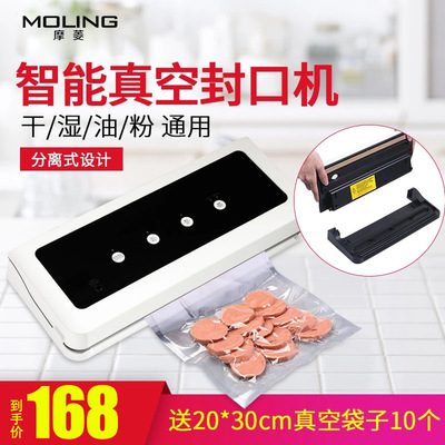 塑封機食品真空封口機肉類封口機保鮮機塑料袋抽真空真空機包裝機