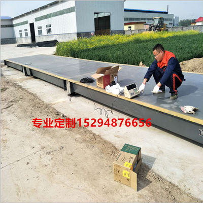 地磅电子衡器槽钢结构汽车衡大型收费站货车地磅称重15294876656|ms