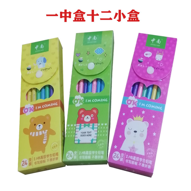 中南24支实惠装2.HB彩色杆铅笔幼儿园小学生书写绘画铅笔商超专供|ms