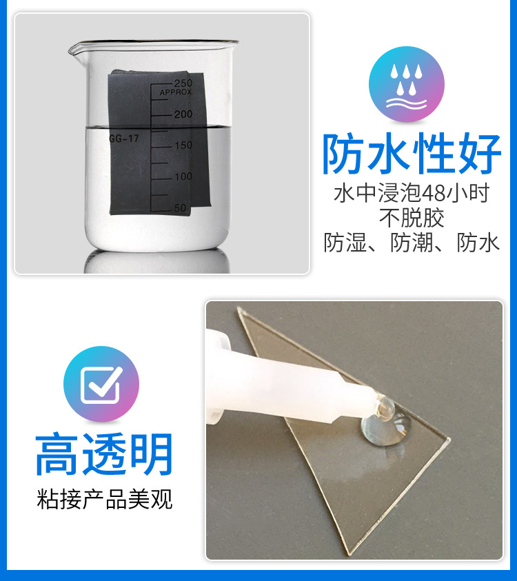 胶水详情改5-1_03