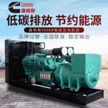 ����˹800kw���Ͱl늙C�MKTA38-G5�����S��ȫ�Ԅ�900ǧ�߰l늙C