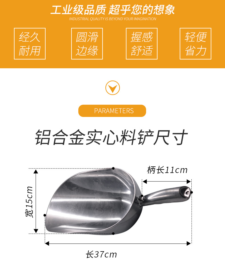 北方实心铝合金料铲1_02