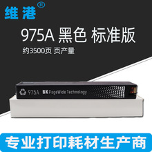 �S���m�� HP975A HP975Xī�� HP P55250dw X452DN X552DW X477DN
