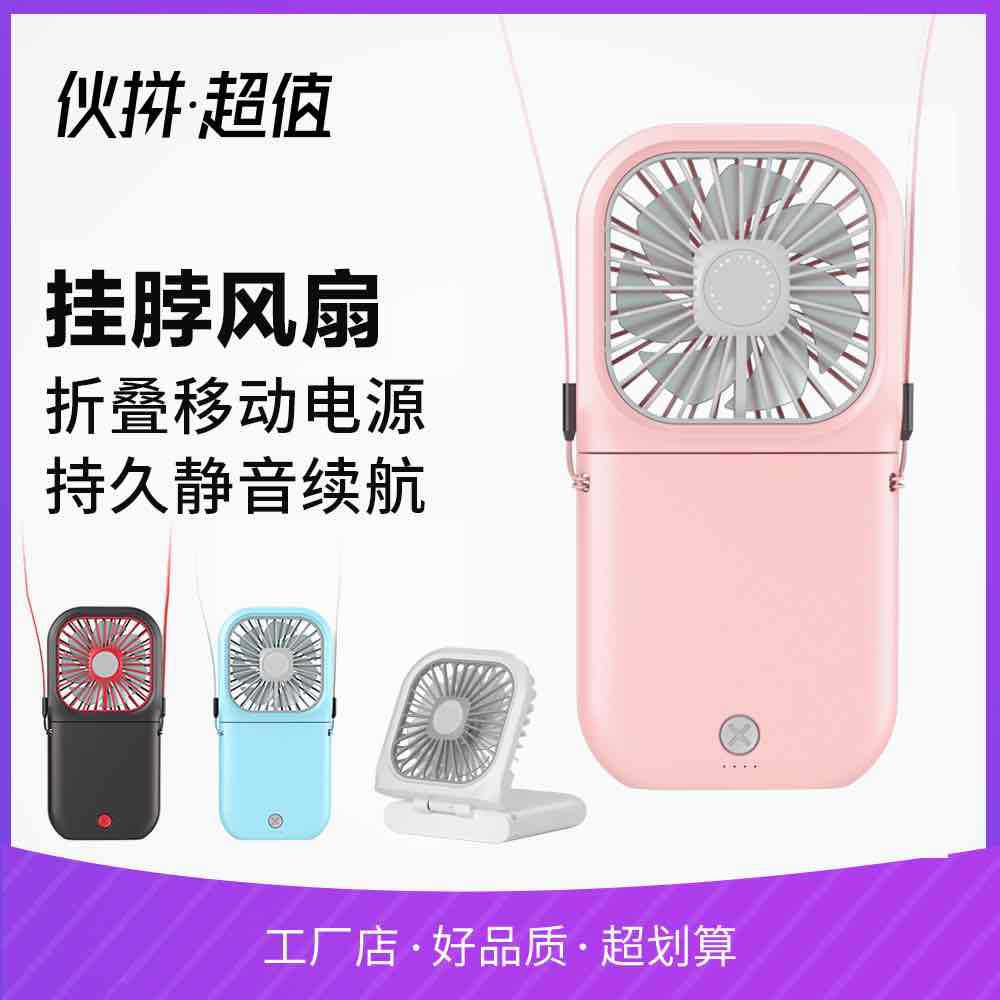 新款抖音手持充电风扇创意usb迷你小风扇 静音桌面折叠挂脖风扇