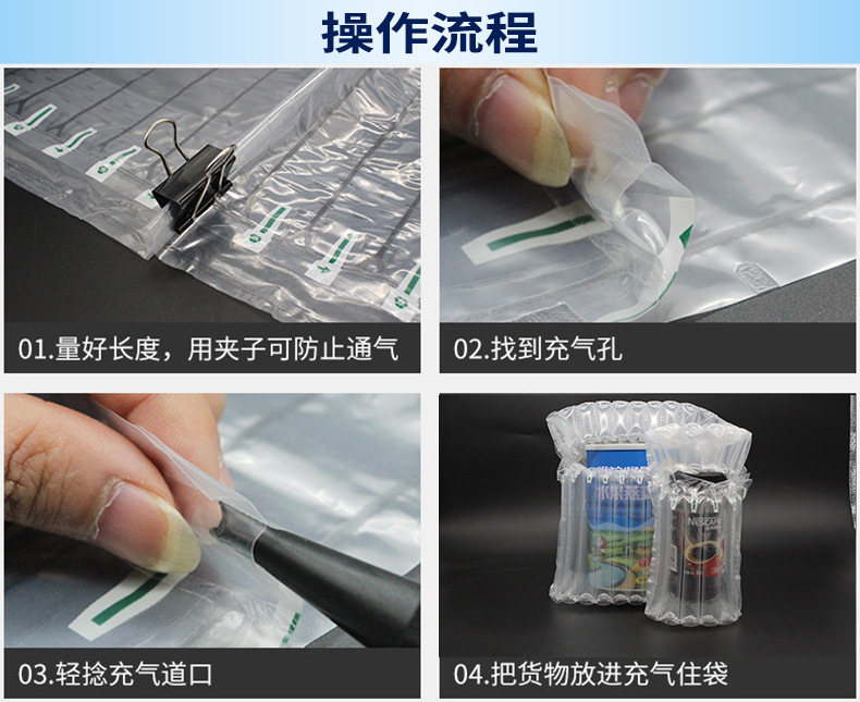 气柱袋_07 - 副本.jpg