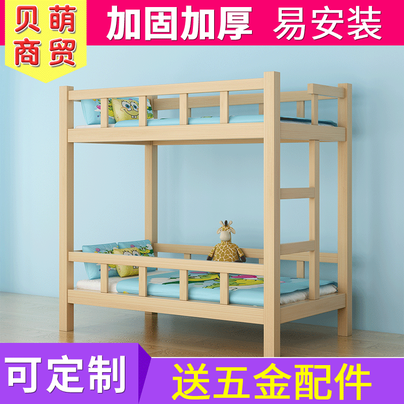 双层儿童上下床子母床 幼儿园午休实木床 学生宿舍高低上下铺床|ms