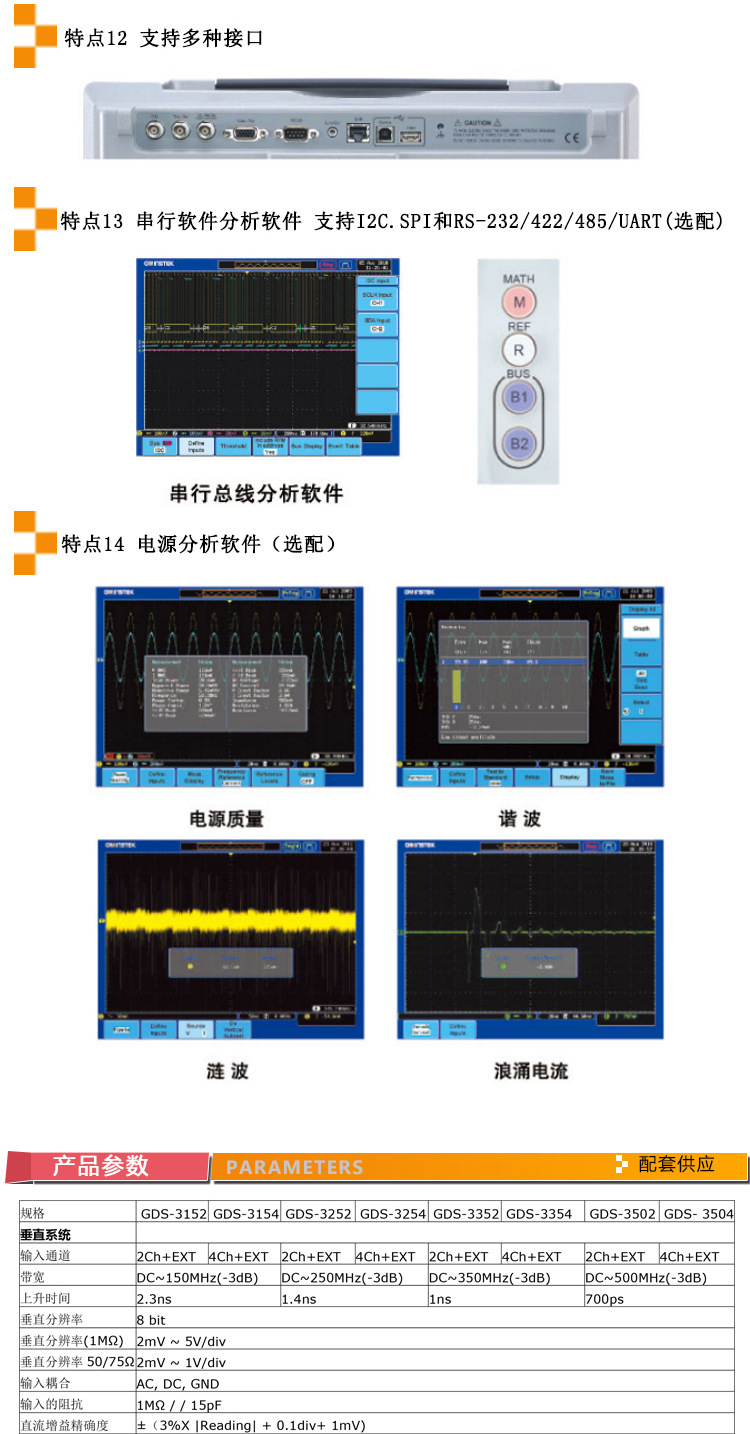 GDS-3000系列-11