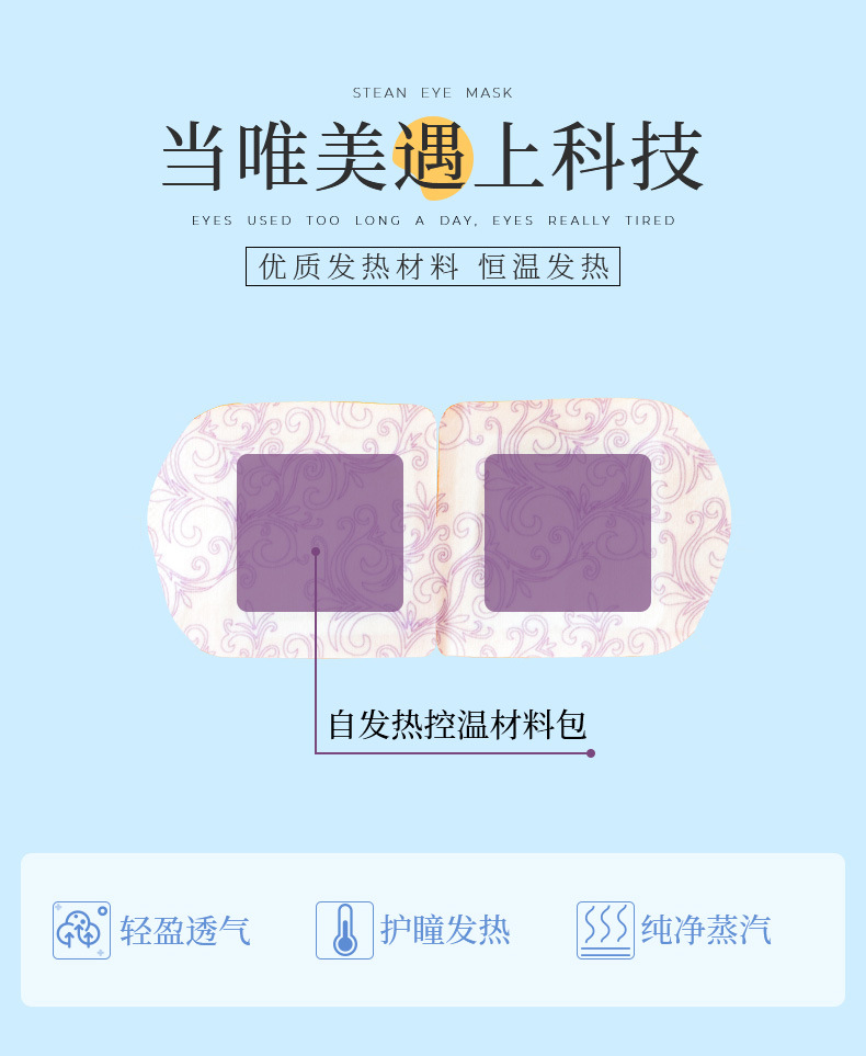 Mugwort Steam Eye Mask Ai Cao Warm Compress for Relaxation and Sleep 5 Patches per Box specifications