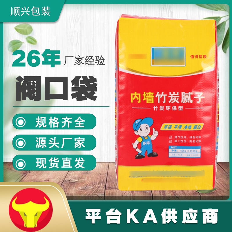 厂家直供 pp聚丙烯 方形阀口袋 彩印复合 三纸一膜包装袋