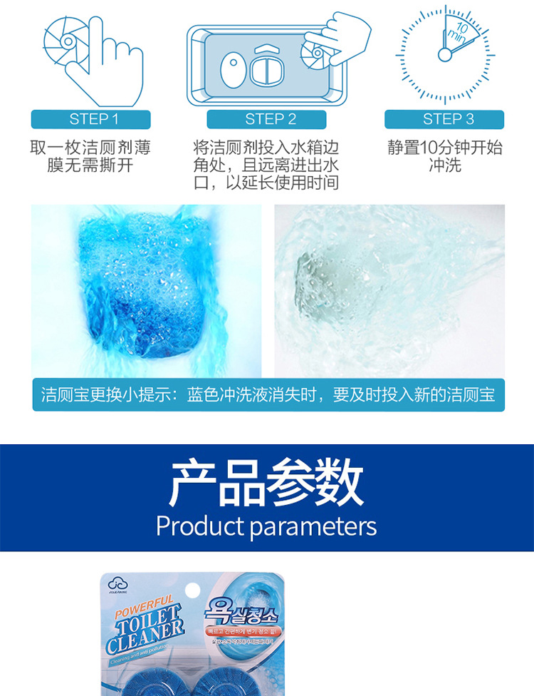 独立纸卡马桶清洁剂卫生间活性剂