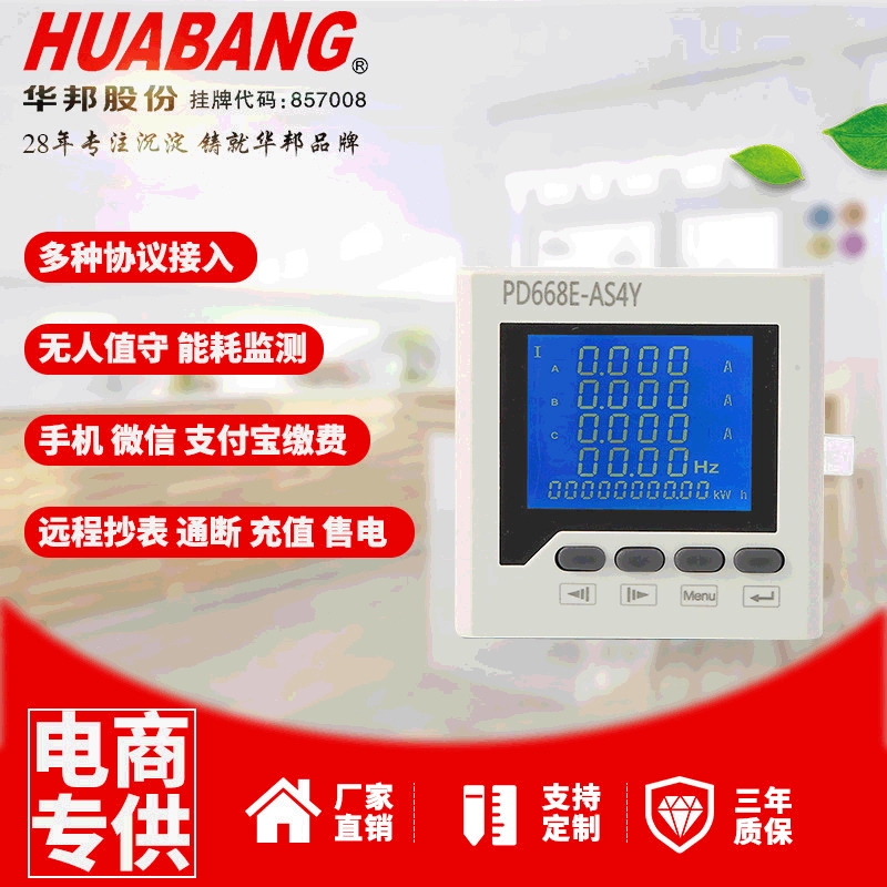 Трехфазный Многофункциональный измеритель мощности гармонический Ток Напряжение питания ЖК-цифровой дисплей 485 связь сложная Таблица ставок