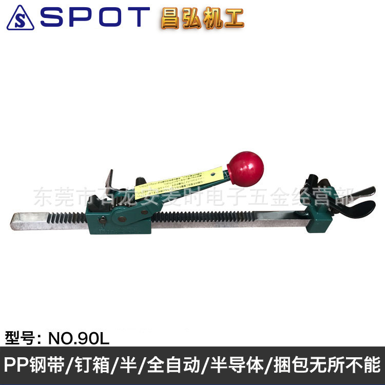 日本SHOKO KIKO SPOT No.90L加长型PP手动打带机打包机