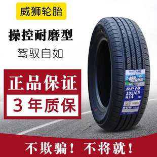 ������{݆̥185/65R14 86H�m��������|�L�L�ⱱ������1856514