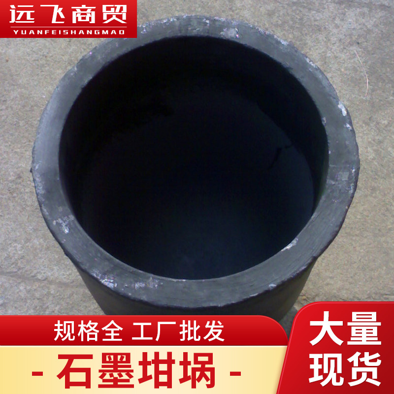 l等静压碳化硅石墨坩埚