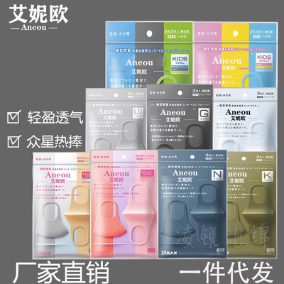 Manufactor Direct selling wholesale Star Network Same item fashion ventilation dustproof Pollen Cartoon Sunscreen Mask