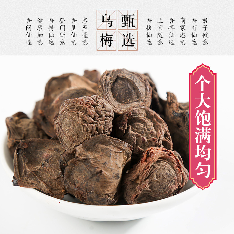 Dried Dark Plum Wu Mei 500g Sun-Dried Smoked Plum for Sour Plum Drink and Herbal Decoction key features