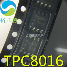 TPC8016-H TPC8016 贴片SOP-8 适用笔记本电脑 TOS全新原装 现