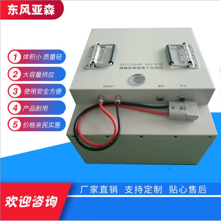 24V60AH锂电池 AGV搬运车 便携式带通信智能小车设备  定 制生产