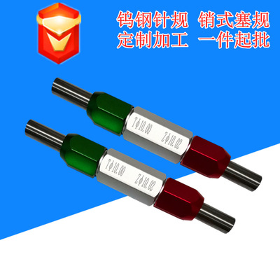 Needle gauge Manufactor Customized alloy Non-standard Through regulations customized machining White Steel Steel pin Plug