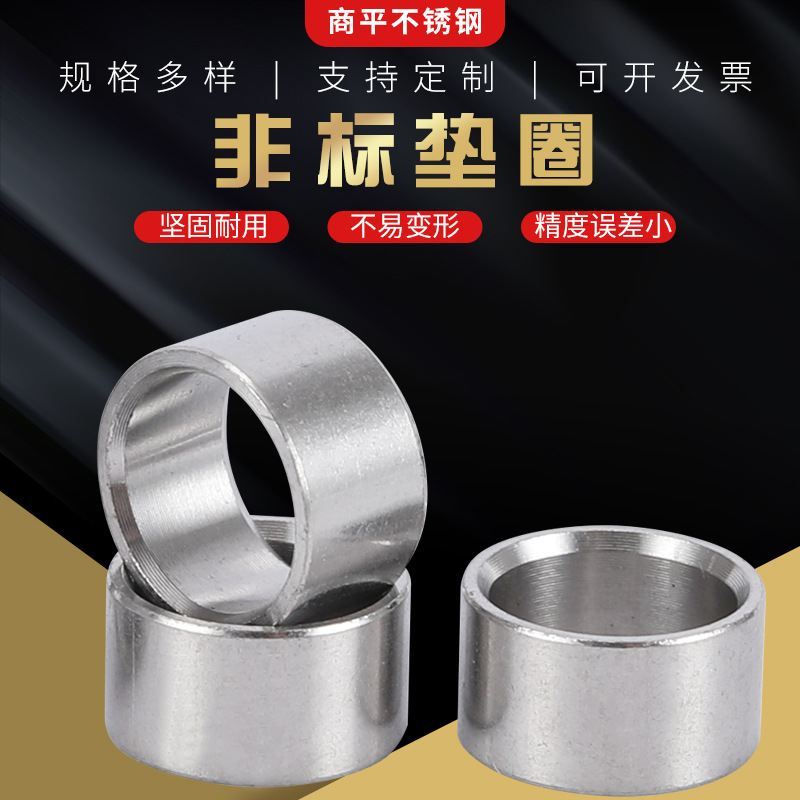 来图来样定制 304 316不锈钢非标垫圈 不锈钢非标垫圈批发
