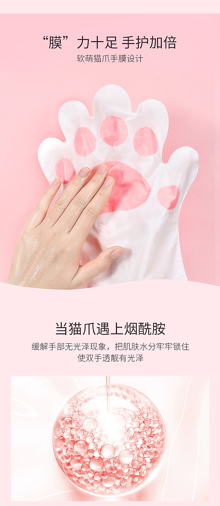 菲诗四季润养烟酰胺牛奶护理手膜详情页_02