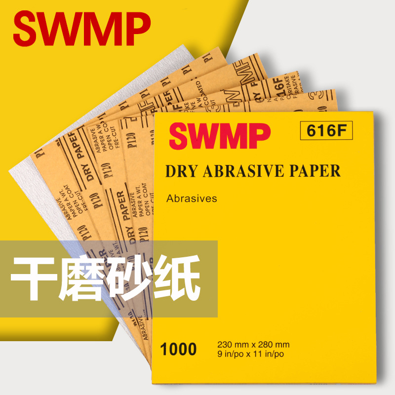 进口SWMP干砂纸批发1000目 玉石文玩仪器红木家具防堵塞打磨砂纸|ru