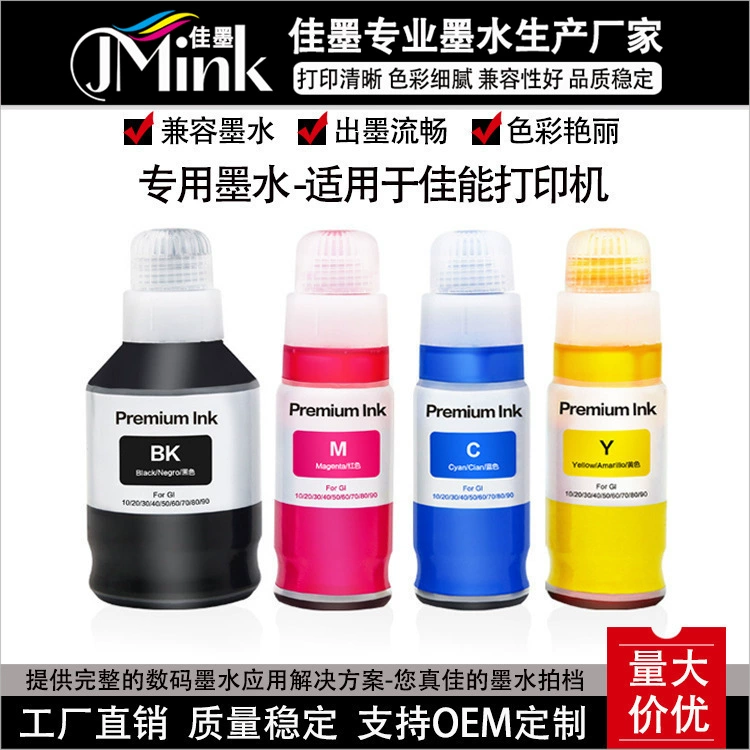 Canon, compatible ink, printer, 170 ml, 70 ml, G5020, G6020