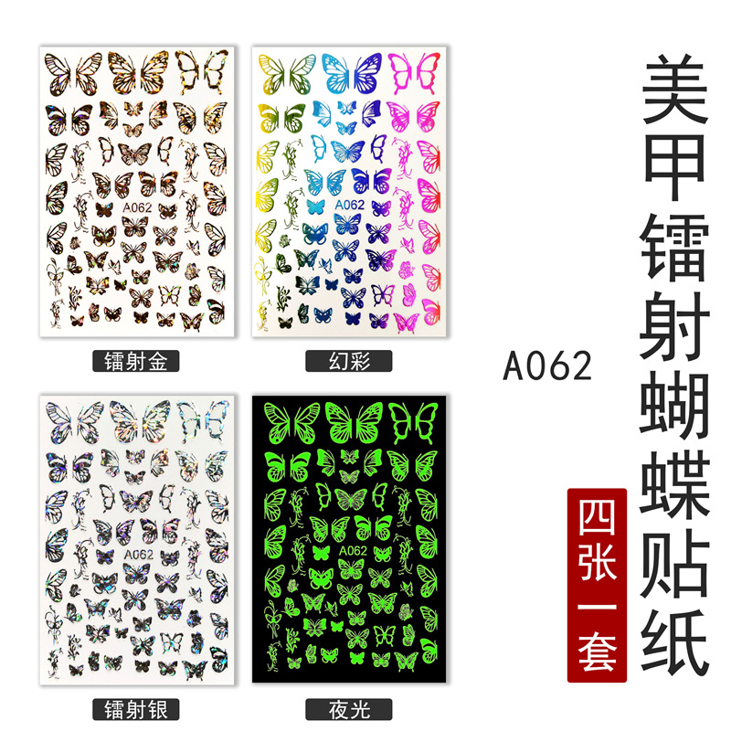 Pegatinas de uñas populares transfronterizas traje pegatinas de mariposa láser hueco pegatinas de uñas de mariposa luminosa colorida traje