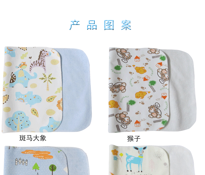纯棉印花防水尿垫