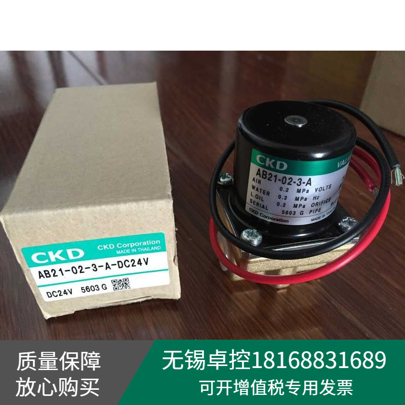 日本喜开理CKD电磁阀全新AB21-02-5-AC110V