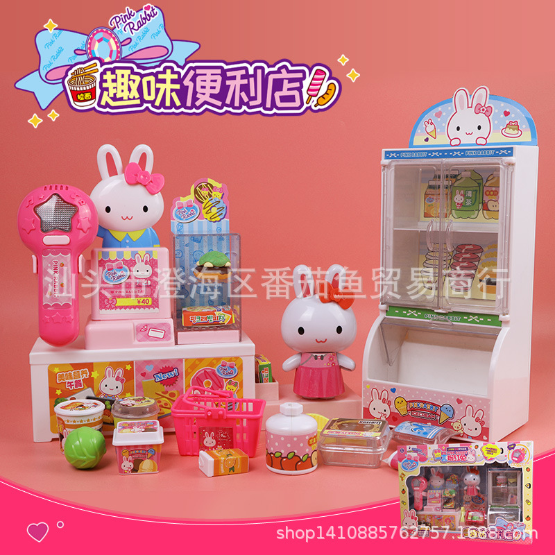 一言粉红兔过家家趣味便利店售货摊货架玩具仿真收银机柜台展示架
