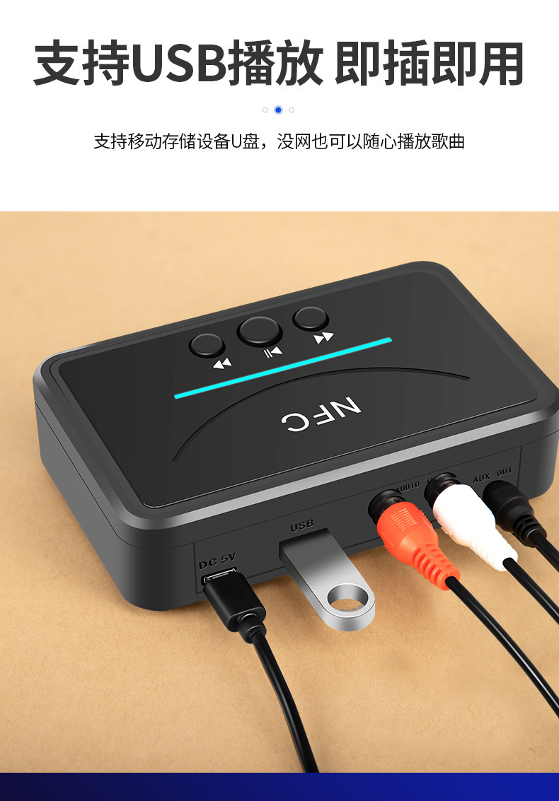 无线音频接收器