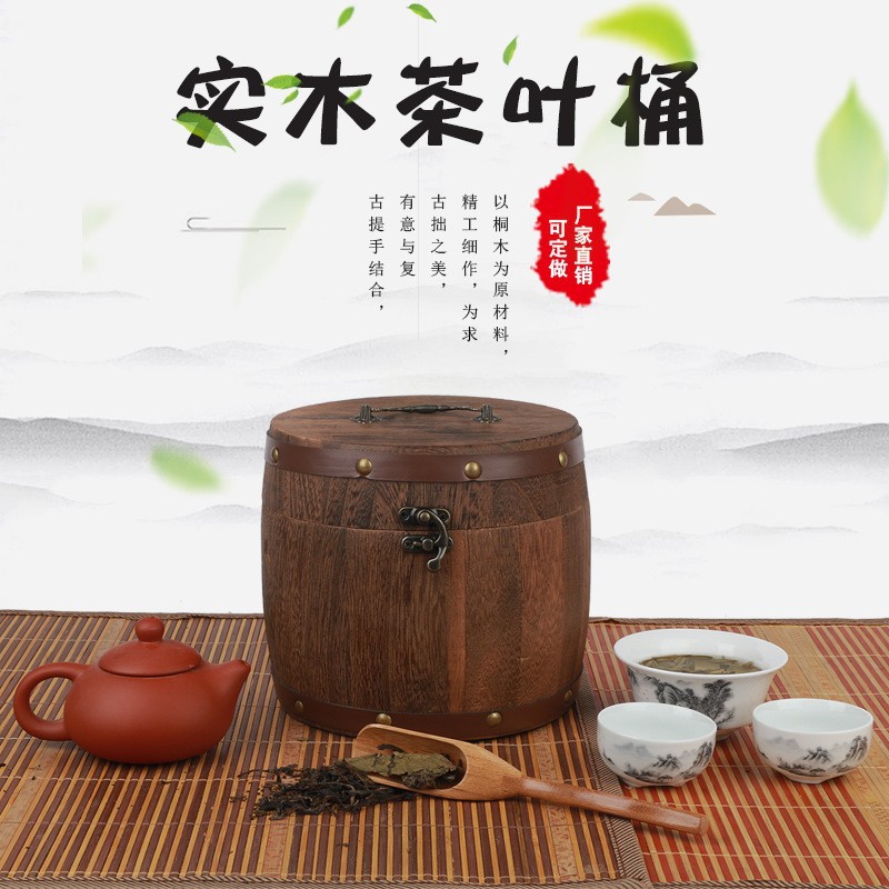 木质茶叶桶普洱茶叶罐茶叶木盒储茶老茶头小青柑白茶茶叶包装礼盒