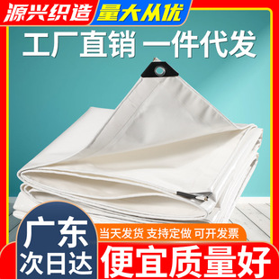Wholesale plastic cloth waterproof rain-proof canopy cloth sun-proof awning cloth PVC White Knife scraper cloth