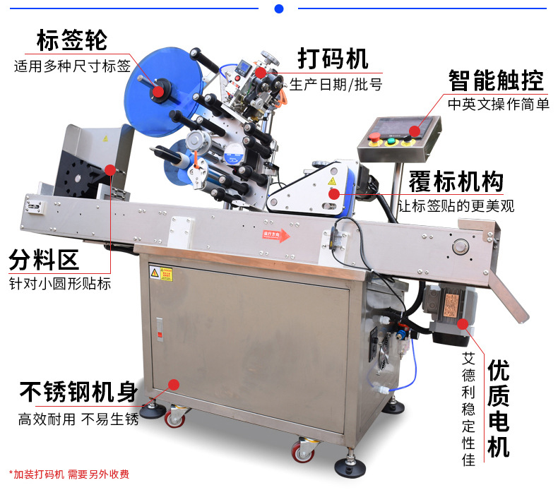 贴标机总链接_17.jpg