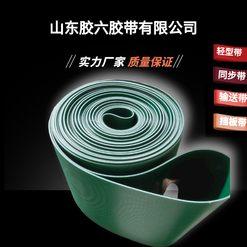 厂家批发轻型带稳定输送钻石纹输送带多年行业经验皮带