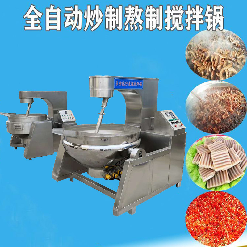 厂家 电磁行星炒番茄酱锅 大型厨房设备全自动电磁加热炒酱锅