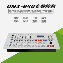 ̨̨ dmx240̨KTVų̛O DMX512̨