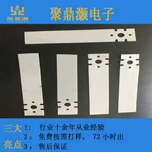 【聚鼎灏】 玩具电池绝缘片防火麦拉片 液晶屏显示器 PET隔电垫片