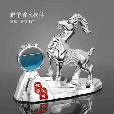 Car ornaments — car perfume Seat car accessories - sheep-name-world-silver-perfume-seat