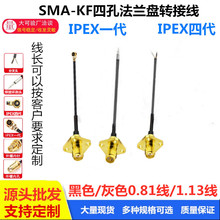 SMA-KF/IPX�D���Ŀ׷��m�P���L������RG1.13/1.37/178���h���ֲ�