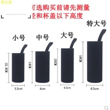 茶杯套子带提绳 便携水杯保温杯外套袋保温杯袋子套手提 通用