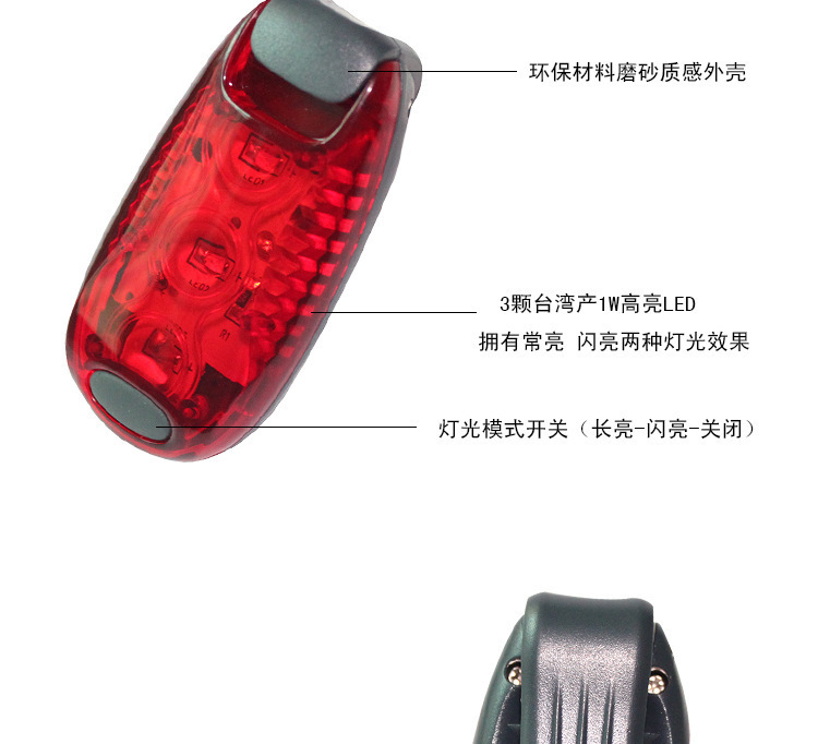 3led5led发光夹子灯